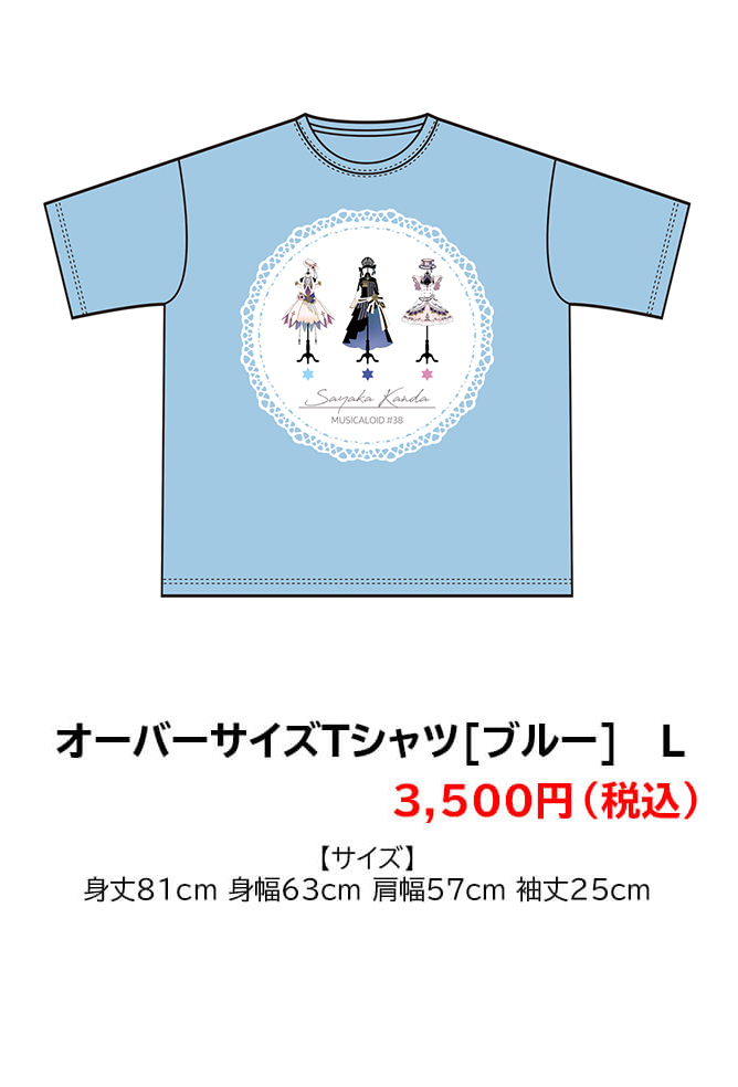 MUSICALOID #38 神田沙也加 Tシャツ