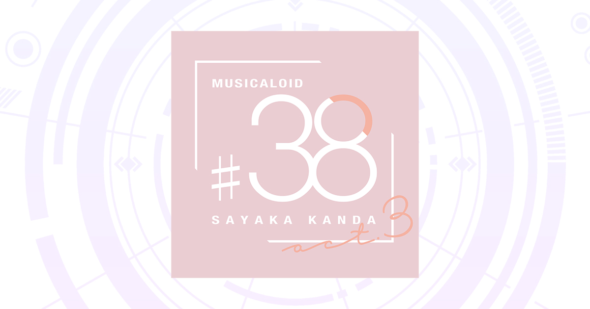 MUSICALOID #38 Act.3 / 神田沙也加